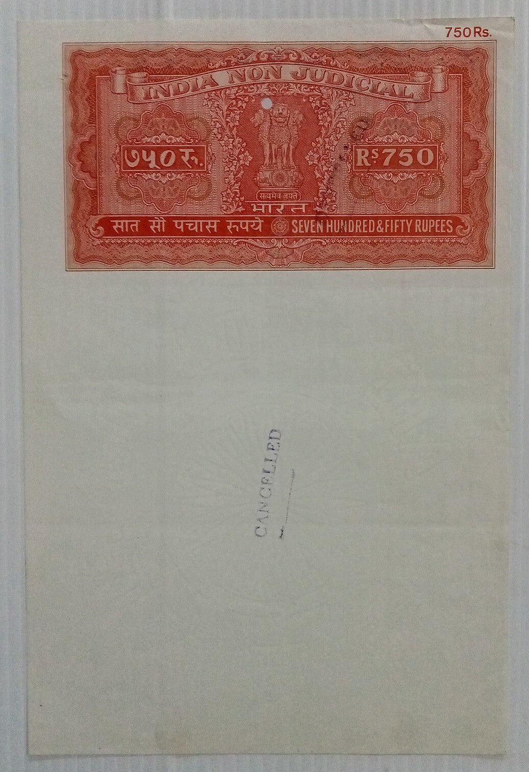 AOP India Capital 750R stamp paper Wmk Type 16 unused
