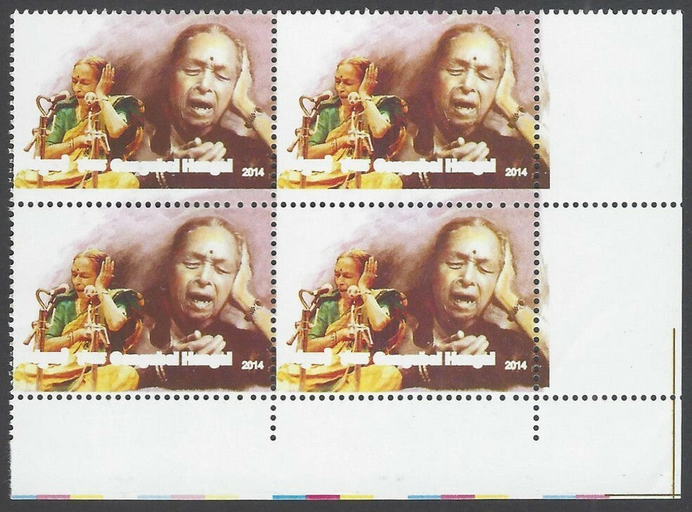 India 2014 Musisian Gangubi Hangal block of 4 with BLACK OMITTED MNH