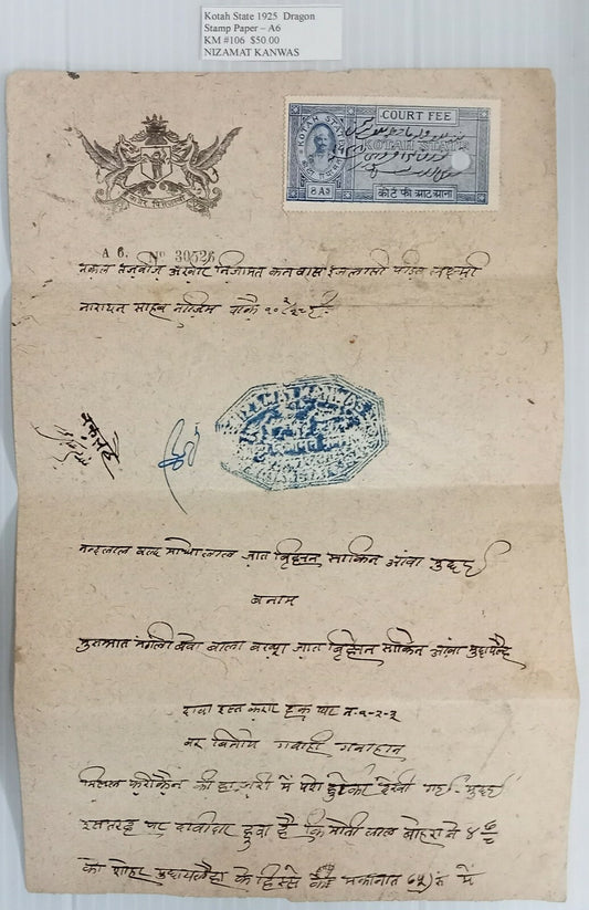 AOP India Kotah State A6 large dragon stamp paper KM # 106 NIZAMAT KANWAS