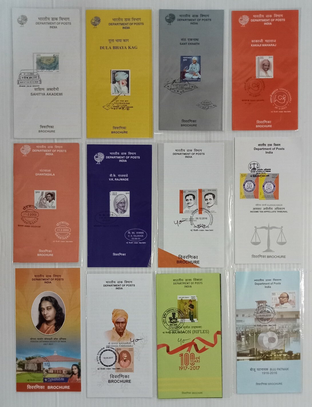 India 2003-2019 stamped information brochure / folders (50)