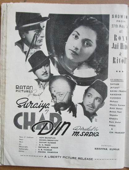 Gandhi Mandir movie advertisement in 1949 Film India without cover