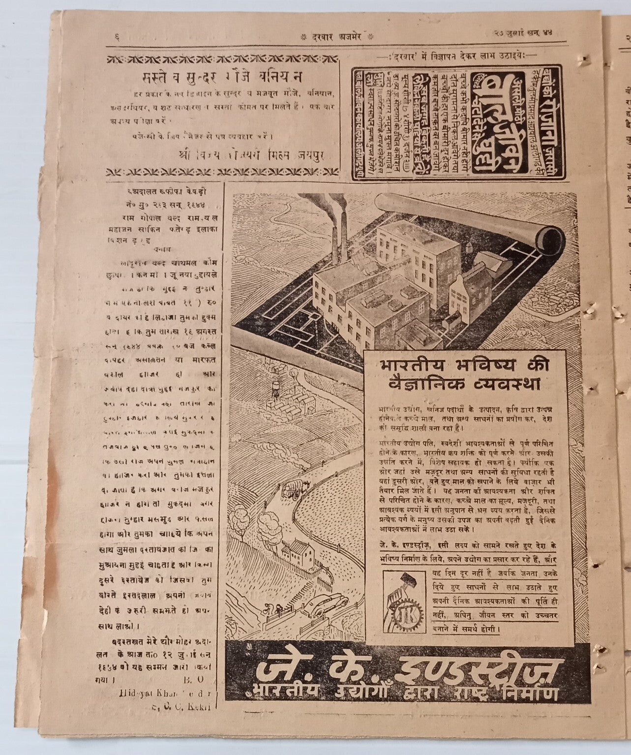 AOP India DARBAR AJMER July 1944 issue, Bomb on Hitler, Opposition to Gandhiji