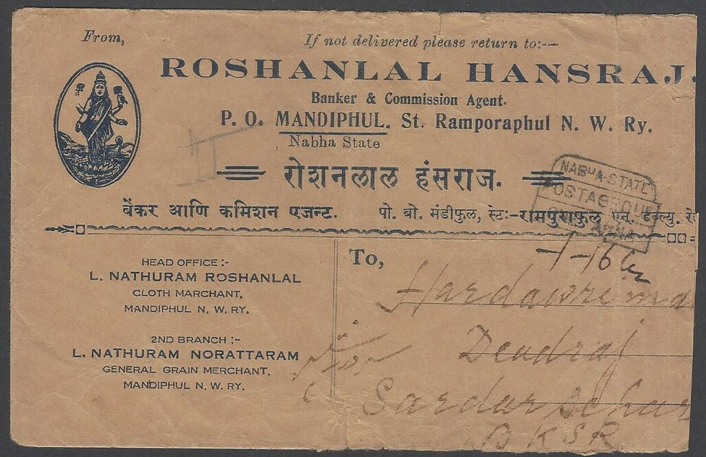 AOPIMT India boxed "NABHA STATE/POSTAGE DUE/ONE ANNA" on 1939 pictorial cover 