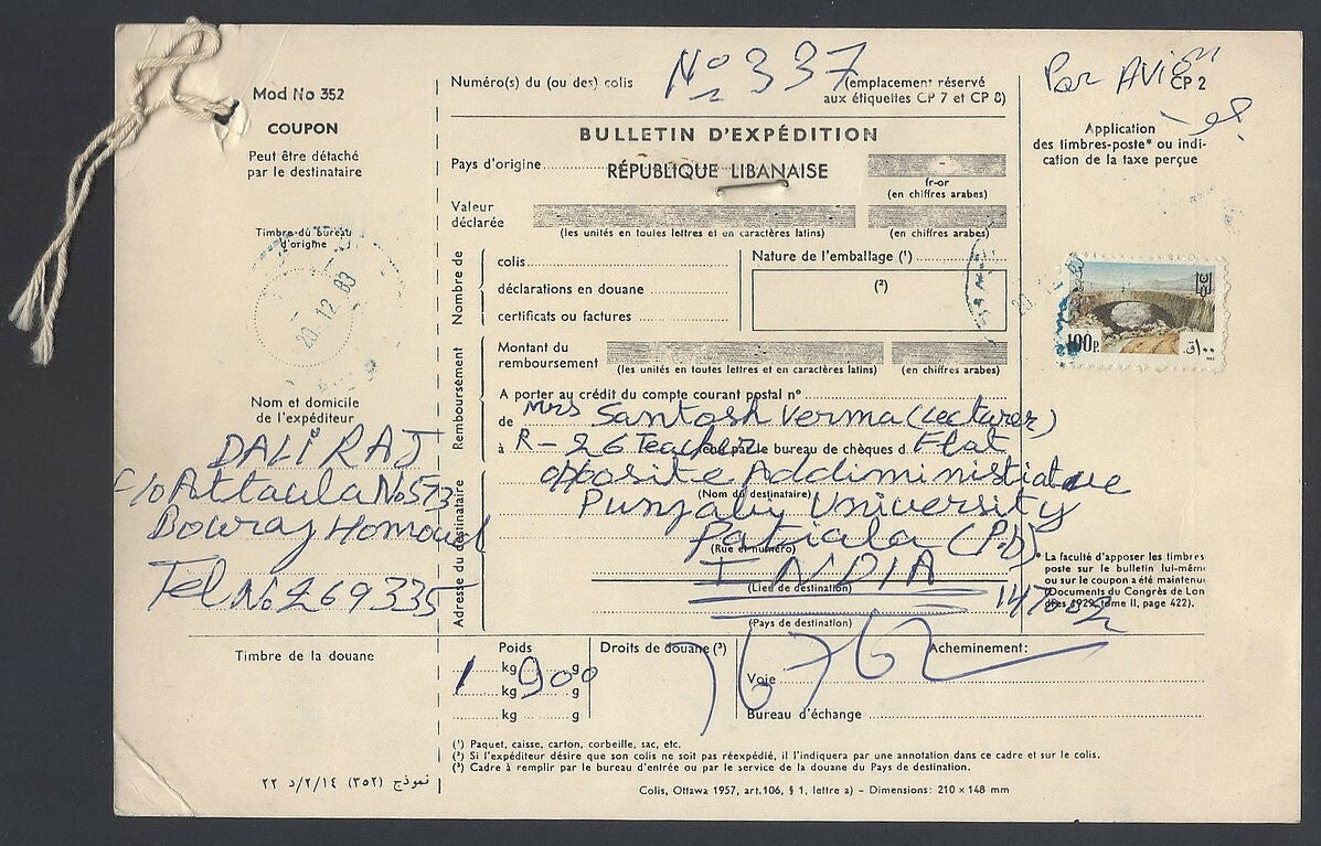 AOP Lebanon 1980s parcel card to India