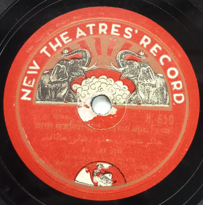 India New Theatres' Record 78rpm Hindi Songs : Uma & Saigal