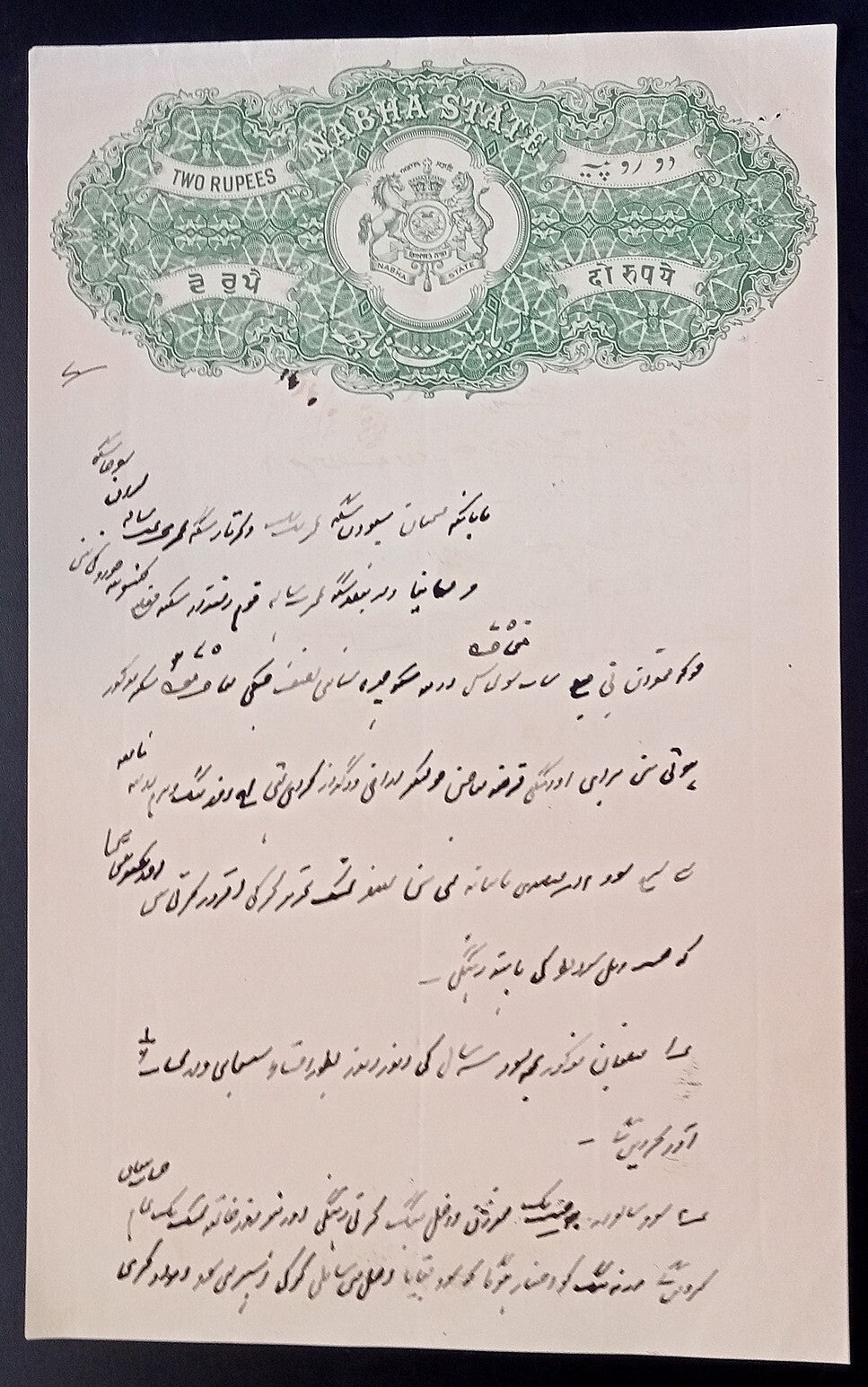 India NABHA State stamp papers Type 50 2R green