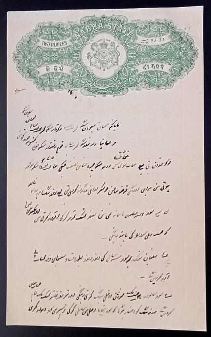 India NABHA State stamp papers Type 50 2R green