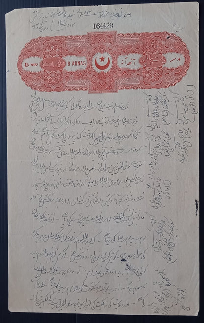 India BAHAWALPUR STATE stamp papers (6)