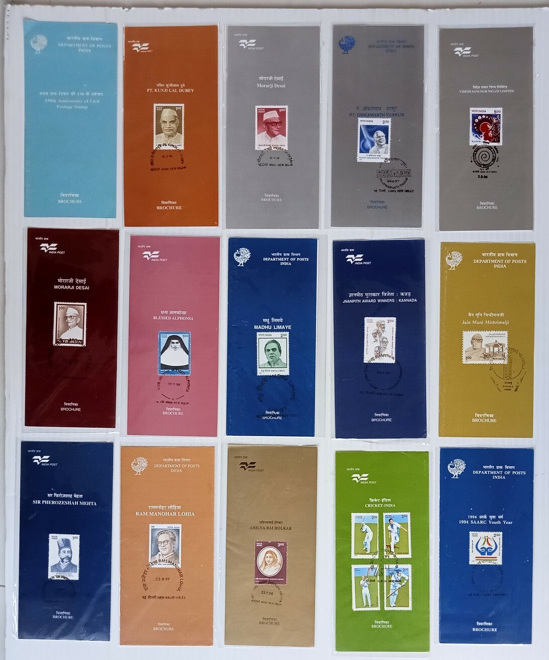 India 1990-2000 stamped information brochure / folders (50)