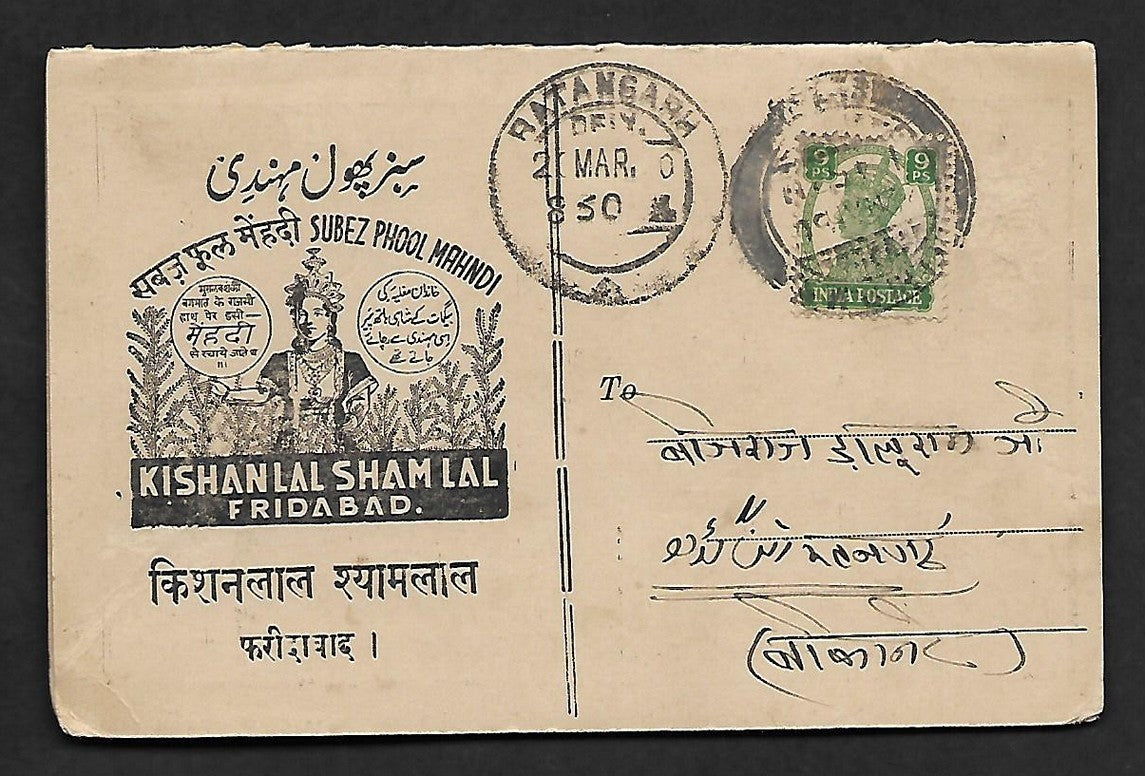 India 1940 Phool Mandi Flower market advertisement postcard