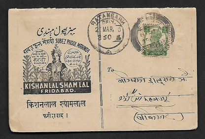 India 1940 Phool Mandi Flower market advertisement postcard