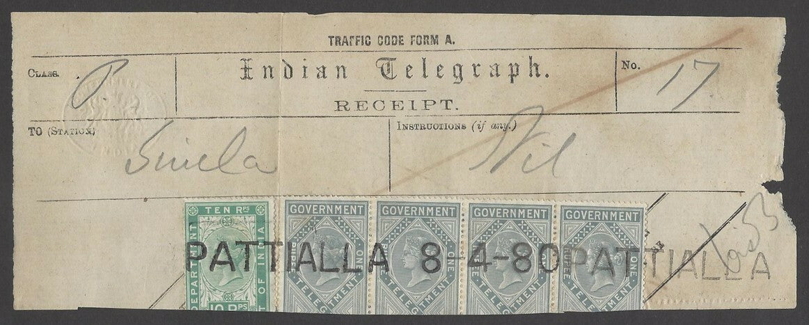India Patiala State 1880 Telegram with QV Telegraphs 1R strip of 4 & 10R