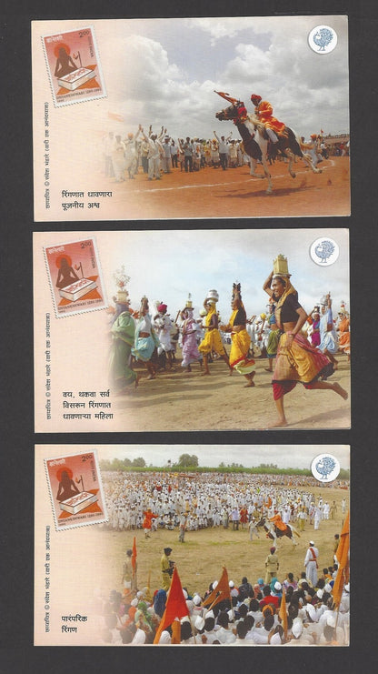 India Pundarpur set of 15 cards issued by the Postmaster Pune