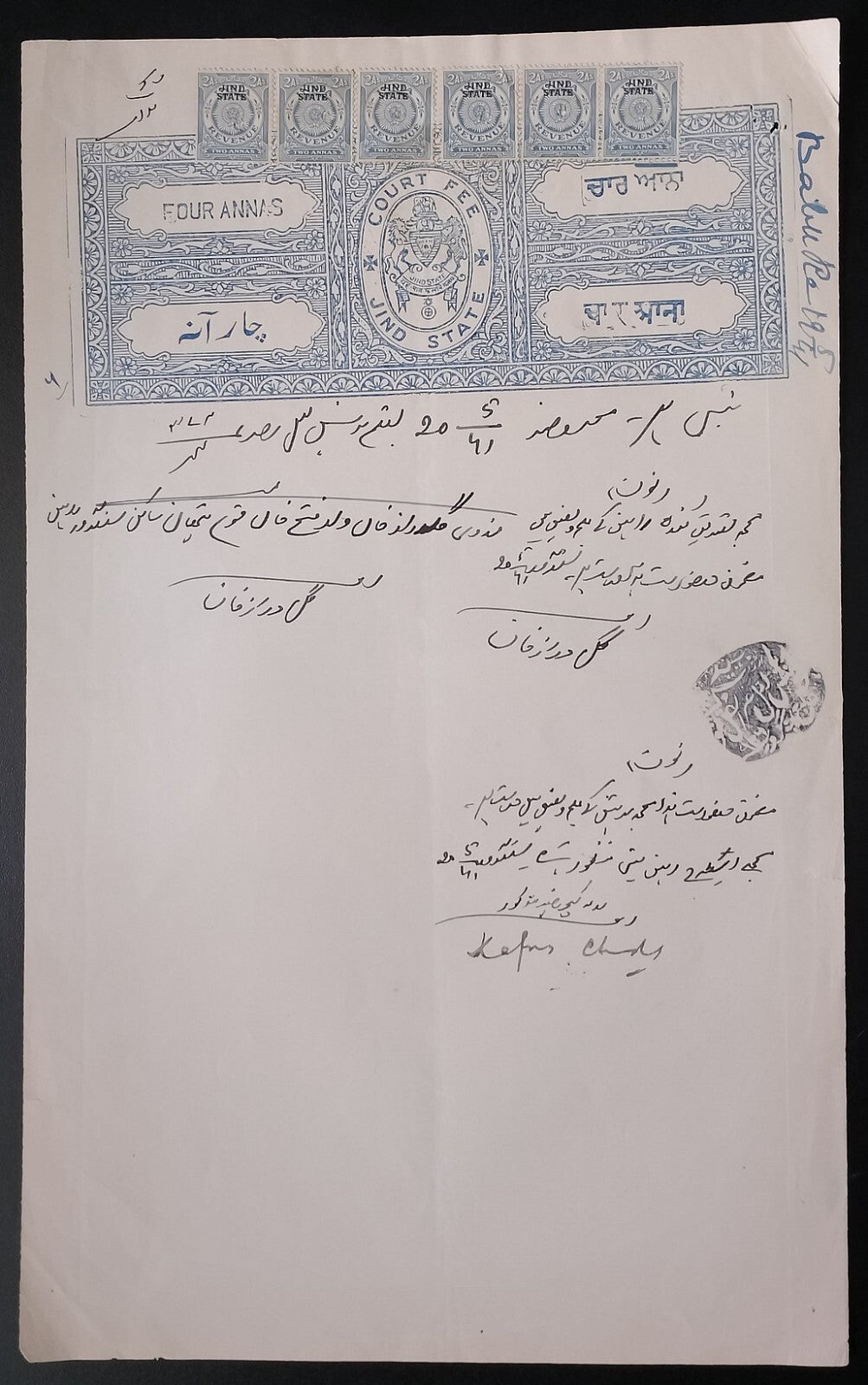 India JIND State revenue stamps 2a x 6 on 4a blue stamp paper