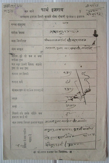 India KISHANGARH State unlisted stamp papers collection 2a to 1R (8)
