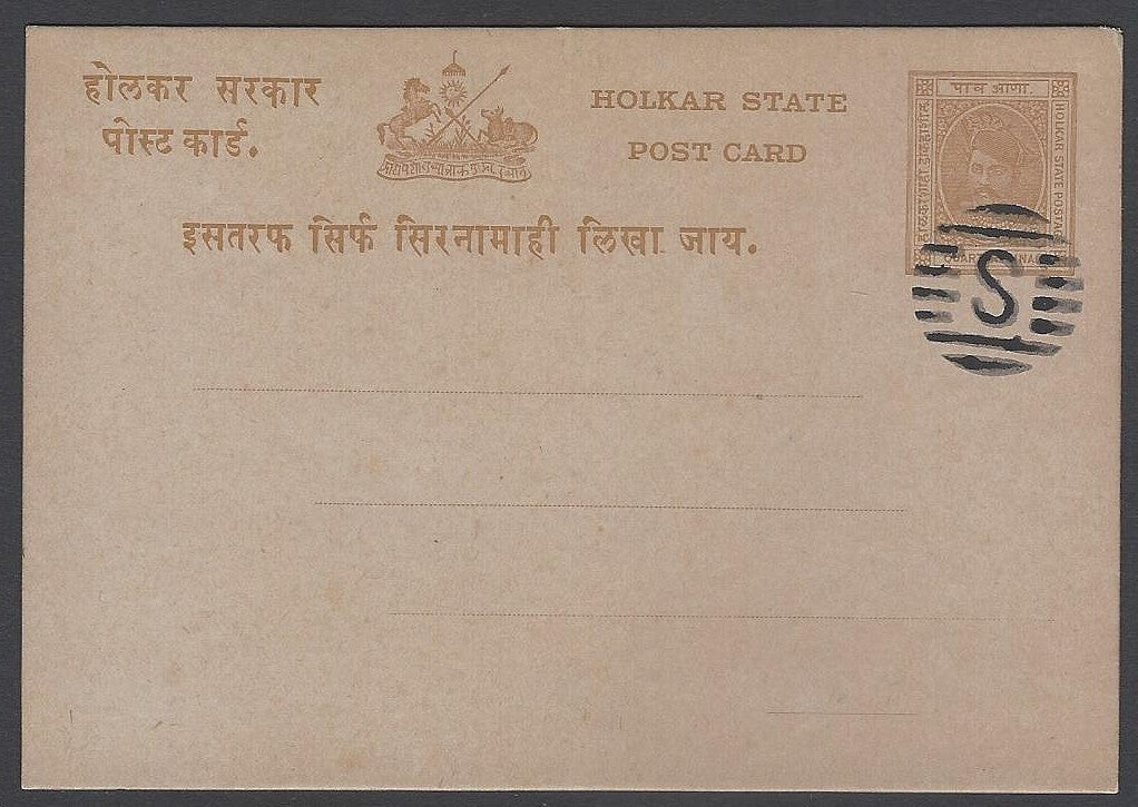 AOP India Indore State 1/4a postal card cancelled S in bars; cto, not used