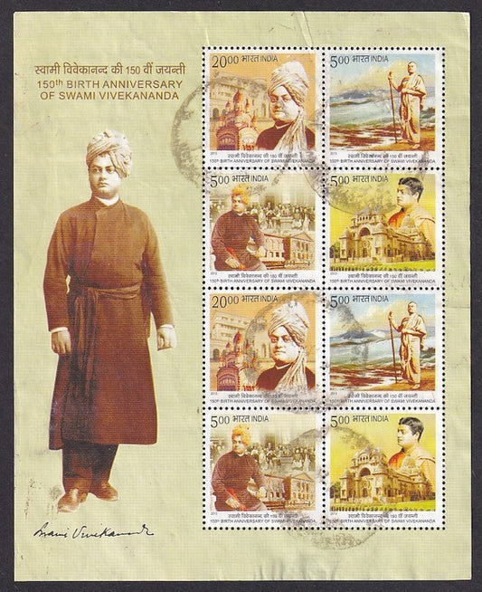 India 2013 Birth Anniversary Swami Vivekananda MS miniature sheet postally used