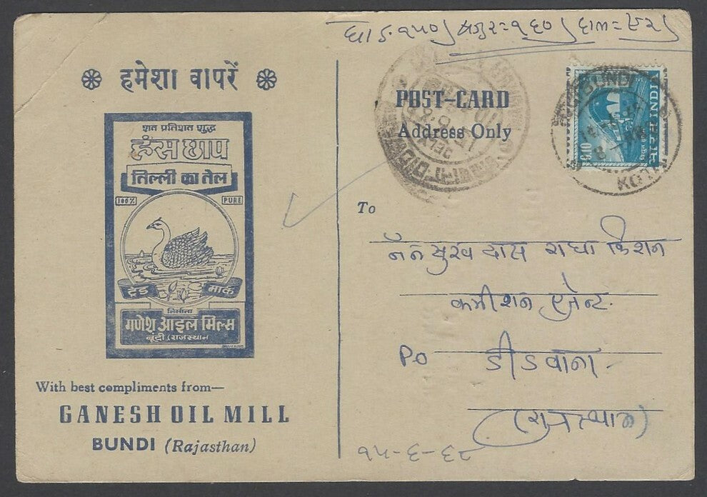 AOPIMT India illustrated advertisement postcard PEACOCK BRAND OIL