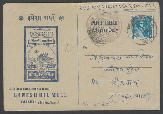 AOPIMT India illustrated advertisement postcard PEACOCK BRAND OIL