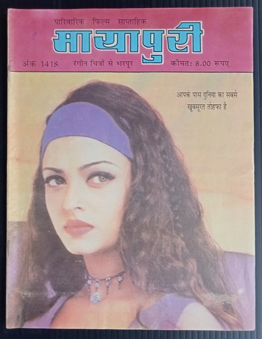 AOP MAYAPURI Bollywood magazine 2001 wi SHILPA SHETTY poster 12x18" R 