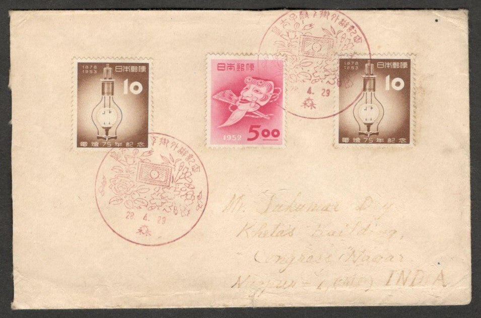 (AOP) Japan 1950s cover to India