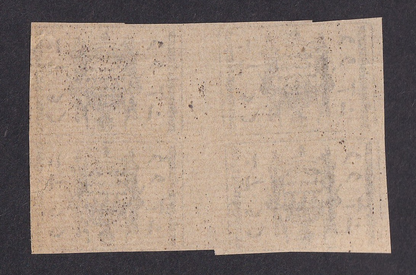India Jammu Kashmir State 1887 Telegraph 2a brown LAID paper blk SG T11 £20