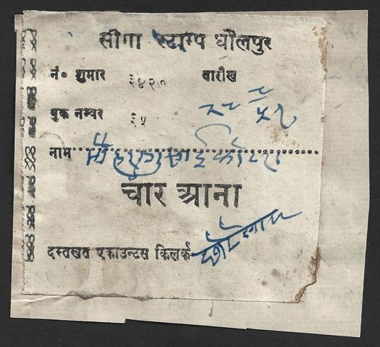 (AOP) India Dholpur State revenue - 4a (large Hindi value) - unrecorded by K&M