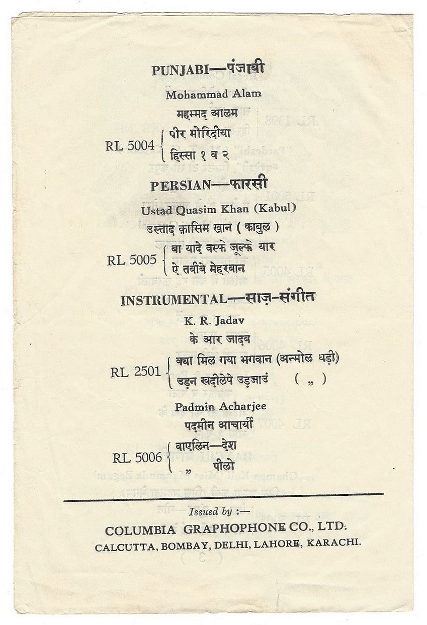 India 1948 lists of new 78rpm by Columbia’s Regal Hindustani Records
