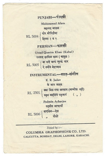 India 1948 lists of new 78rpm by Columbia’s Regal Hindustani Records