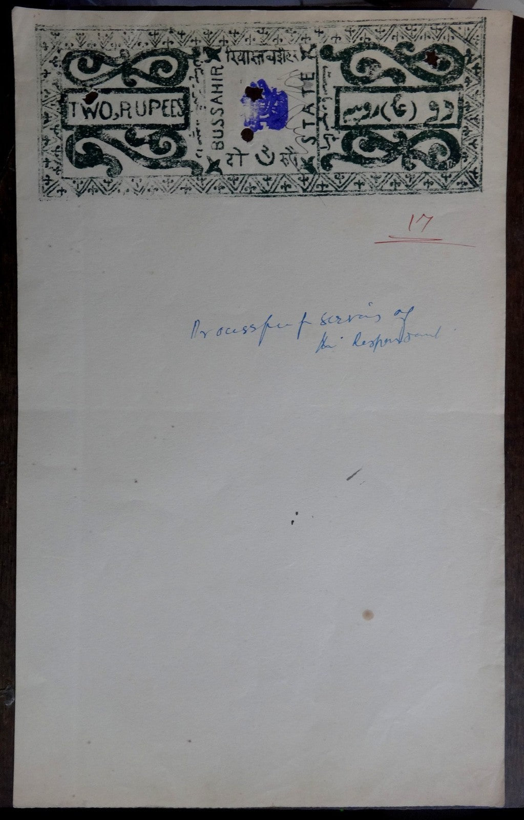 India Bussahir State Stamp Paper 2R green unlisted KM T15