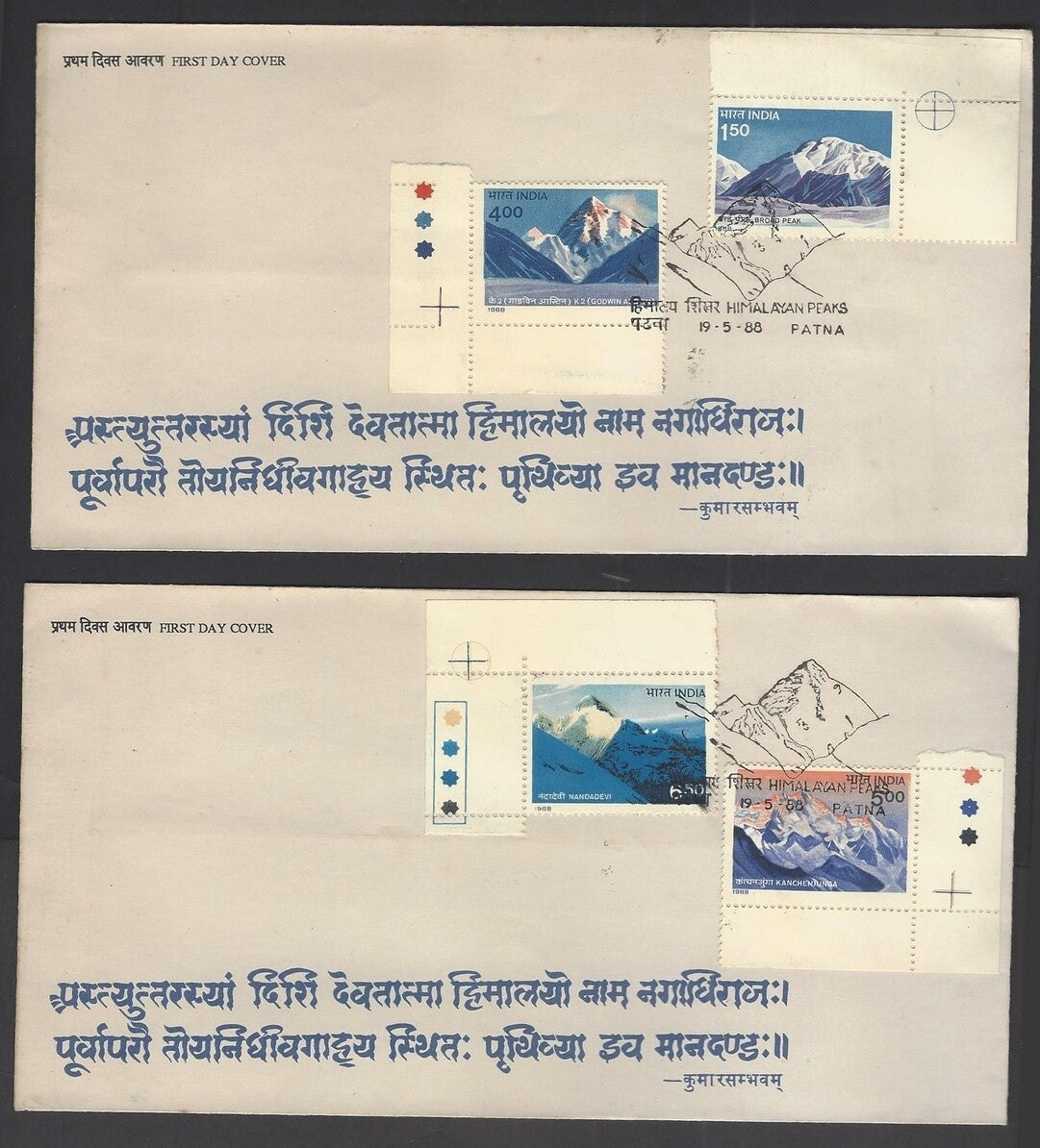 India 1988 Himalayan Peaks FDC