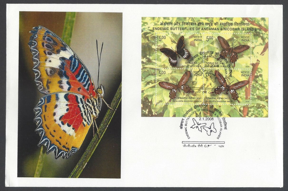 AOP India 2006 Butterflies MS on private FDC First Day cover