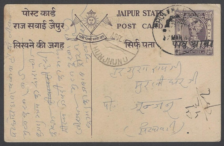 India Jaipur provisional 1/4a on 1/2a postal cards COLLECTION OF OVERPRINT TYPES