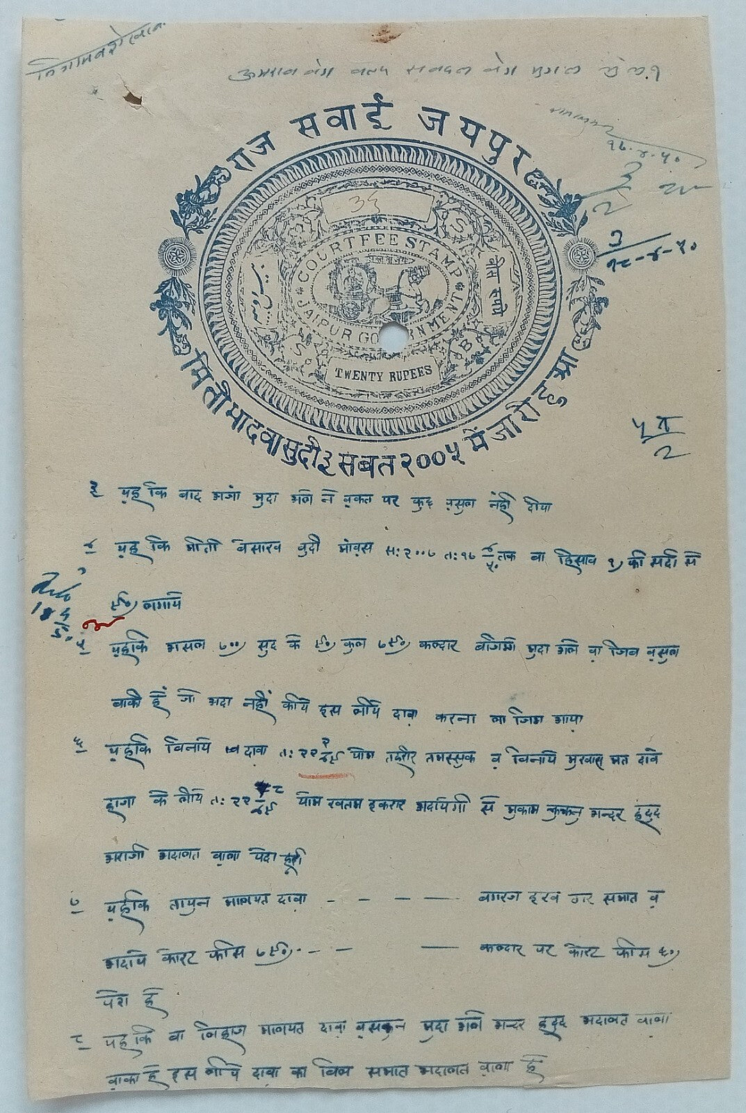 (AOP) India Jaipur State 10R stamp papers 20R, 25R, 30R, 35R & 40R used