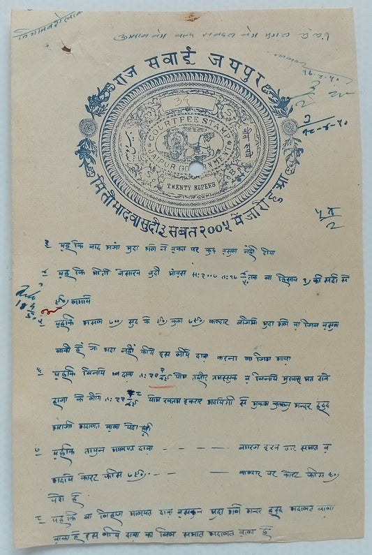 (AOP) India Jaipur State 10R stamp papers 20R, 25R, 30R, 35R & 40R used