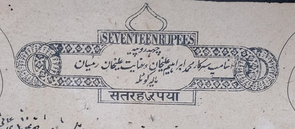 India MALER KOTLA State stamp paper new discovery 17R - unlisted