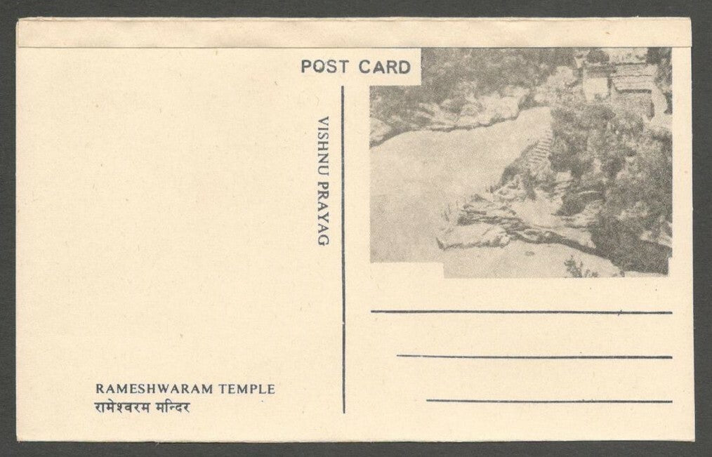 AOP India vintage Hindu postcard Rameshwaram Temple & Vishnu Prayag