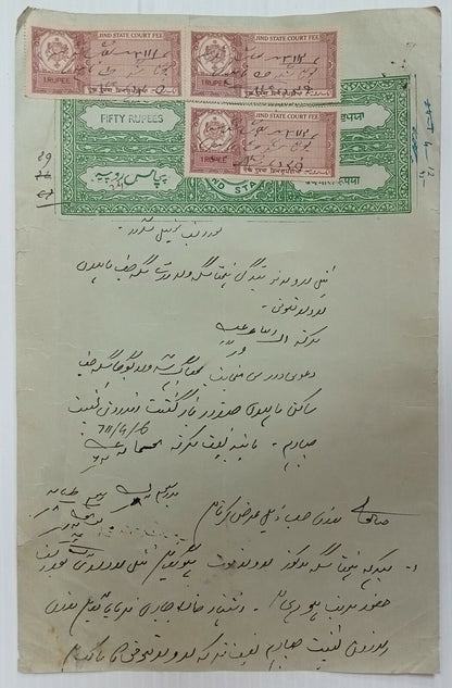 AOP India Jind State 50R stamp paper with Court Fees 1R x 3