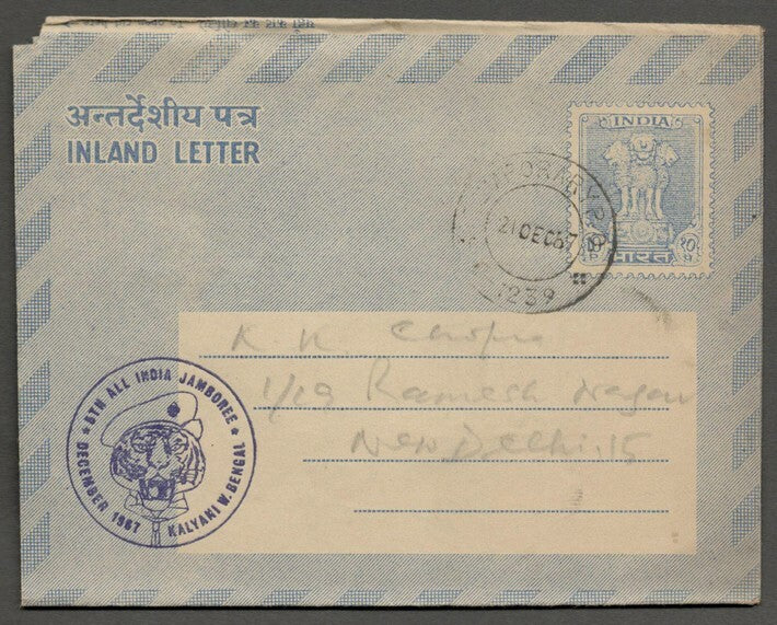 AOP India 1967 Diamond Jubilee Scout Movement Jamboree Kalyani AL Temporary PO