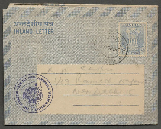 AOP India 1967 Diamond Jubilee Scout Movement Jamboree Kalyani AL Temporary PO