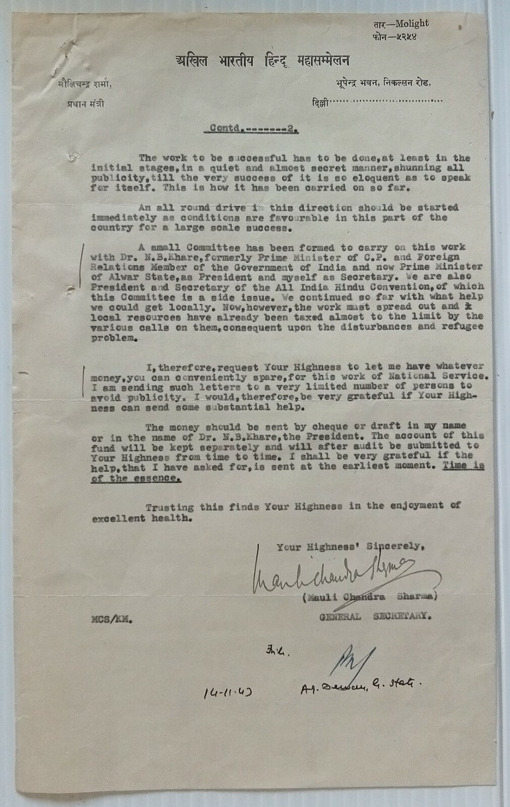 AOP India October 1947 Akhil Bharatiya Hindu Sammelan déjà su letter