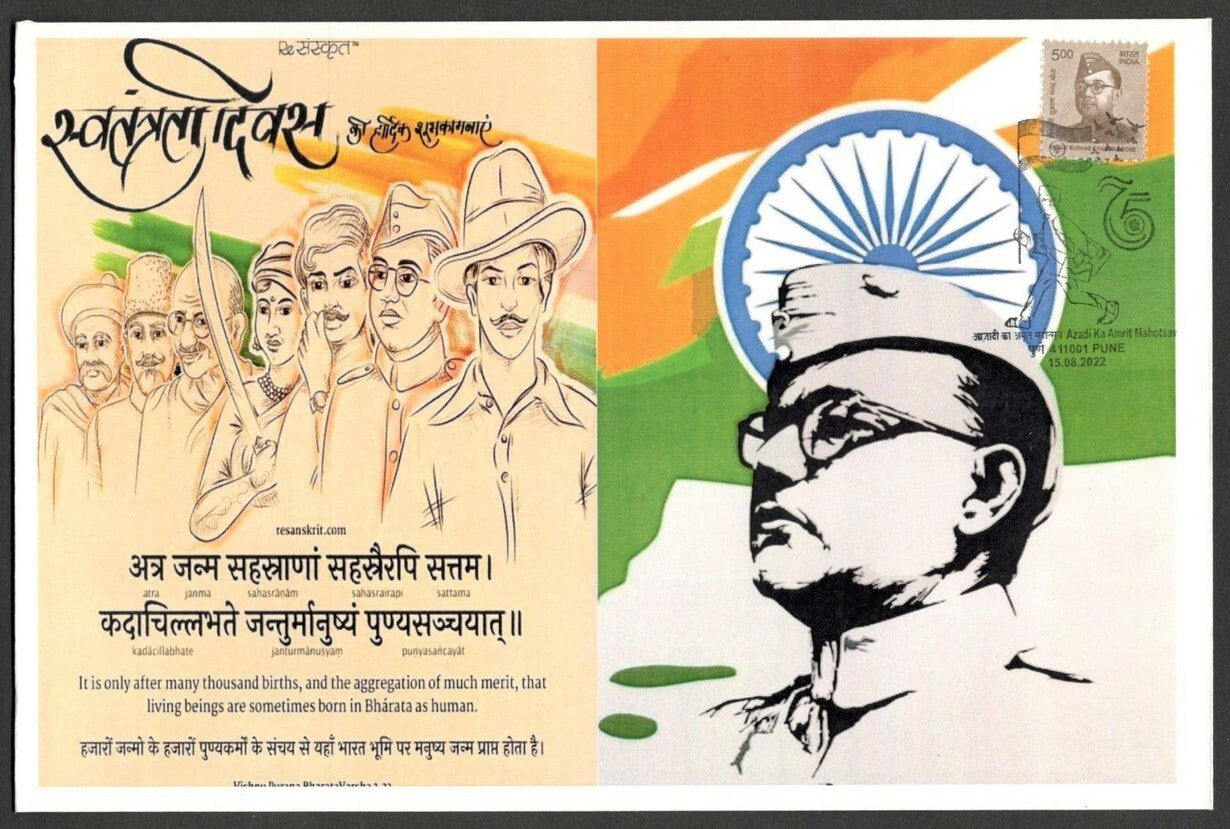 (AOP) India 2022 75th Year of Independence special covers S C BOSE (7)