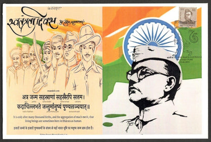 (AOP) India 2022 75th Year of Independence special covers S C BOSE (7)
