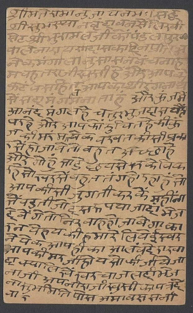 AOPIMT India 1908 KEdVll postcard canc. DEOKINADAN PRESS B.O. MUTTRA