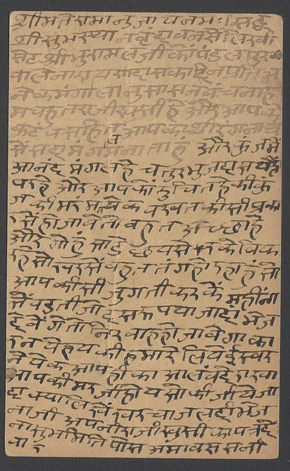 AOPIMT India 1908 KEdVll postcard canc. DEOKINADAN PRESS B.O. MUTTRA