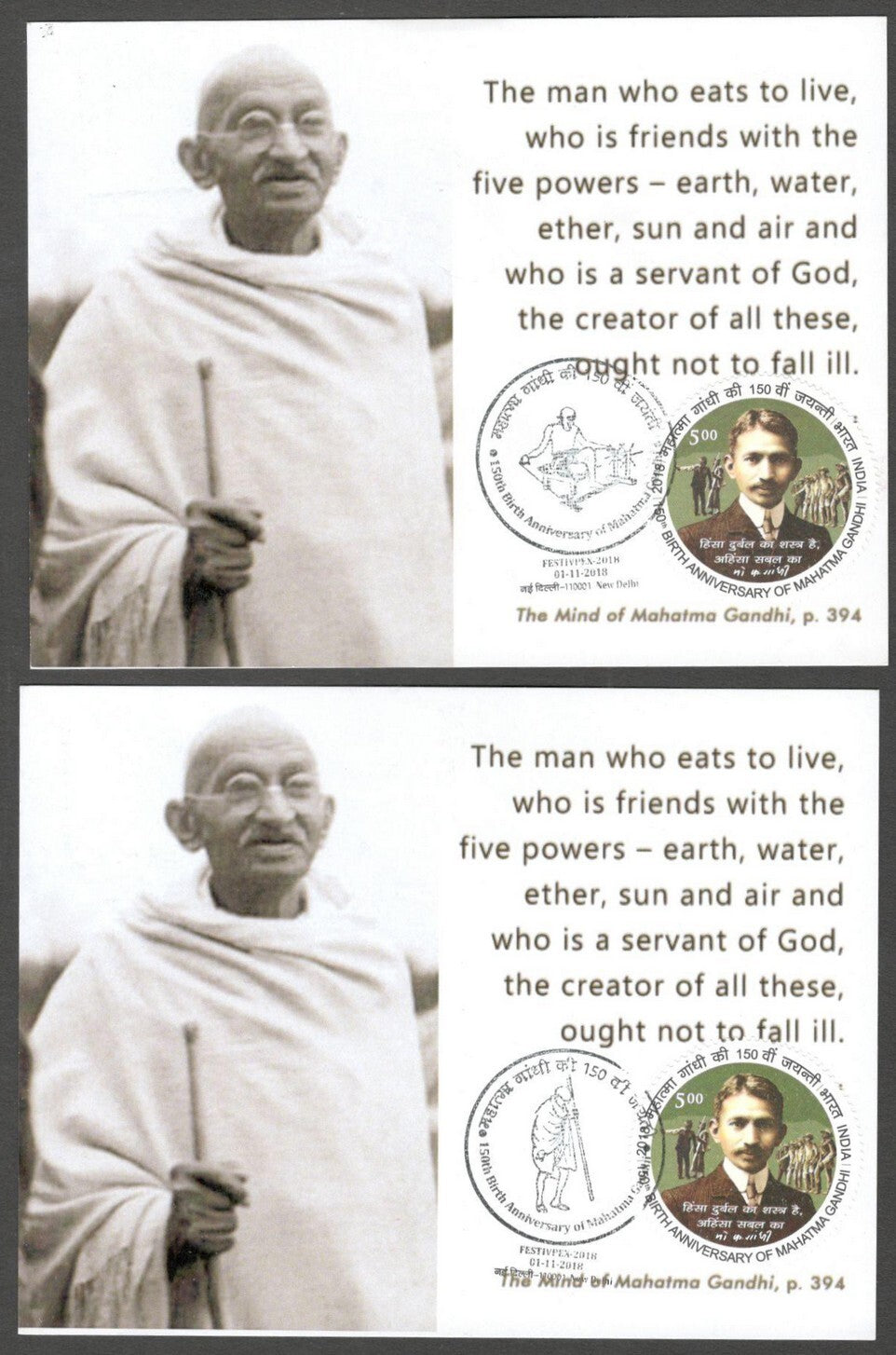 AOP India 2018 150th GANDHI Birth Anniversary special postmark on maxi cards (3)