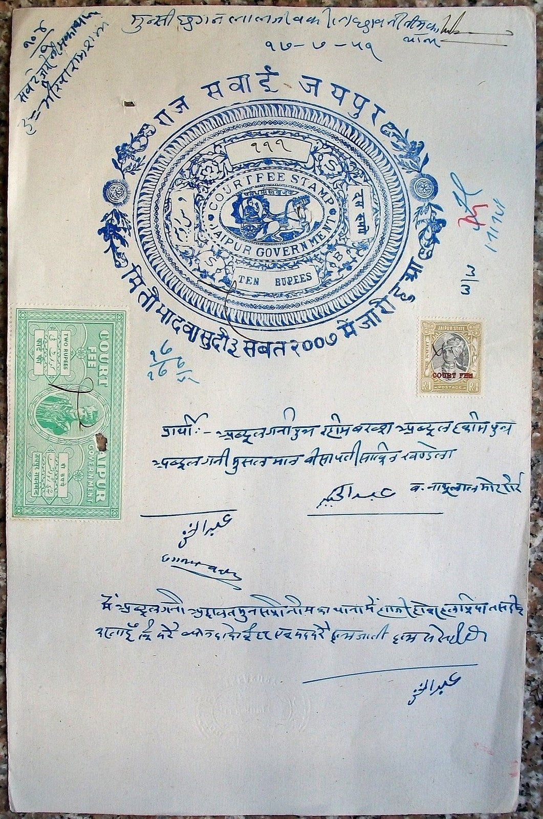 India Jaipur State SG67 1R POSTAGE with Court Fee ovpt on document