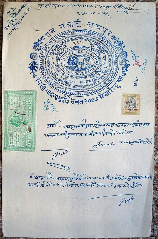 India Jaipur State SG67 1R POSTAGE with Court Fee ovpt on document