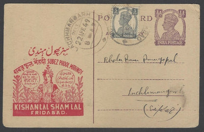 AOPIMT India KGVI 1949 pictorial advertisement postacrd RICE MERCHANT