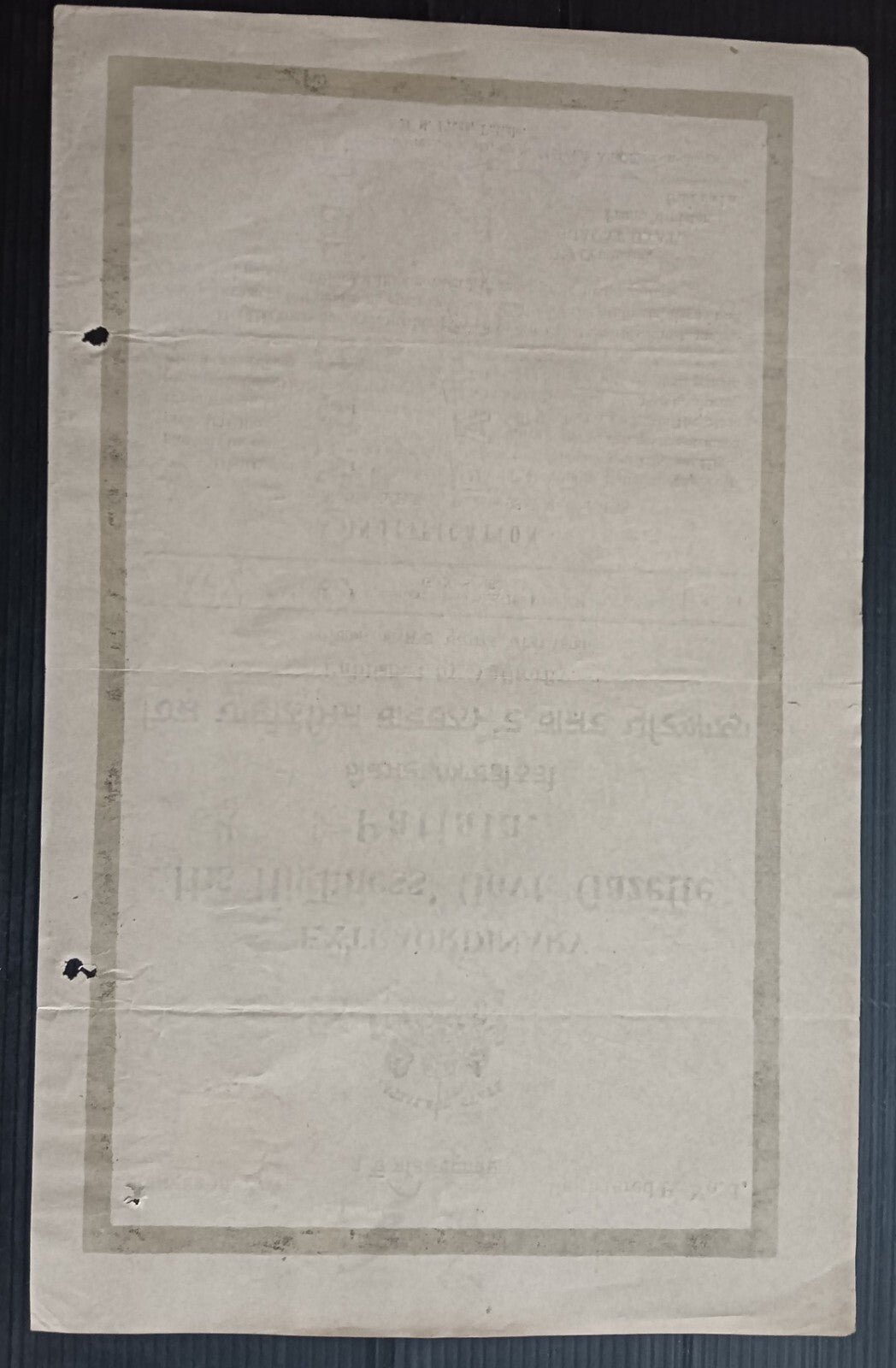 India 1938 Gazette notifying the death of Maharaja Bhupinder Singh of Patiala